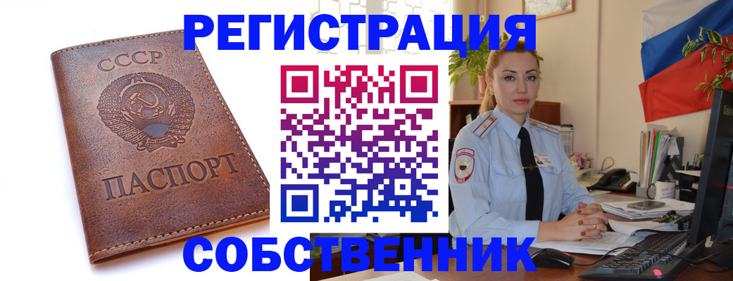 прописка паспорт в Арзамасе
