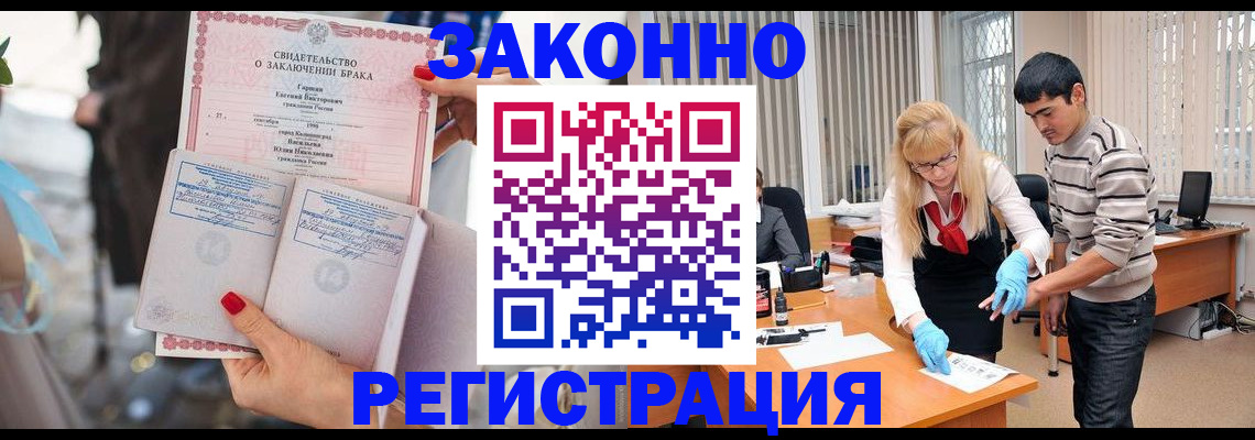 временная регистрация купить в Арзамасе