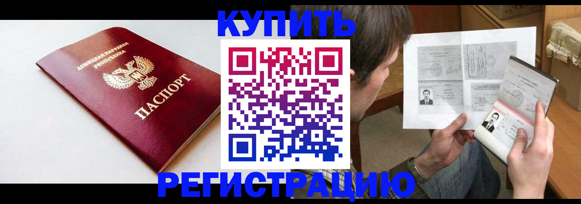 временная регистрация в квартире в Арзамасе