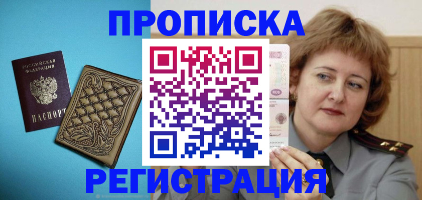 регистрация в Арзамасе