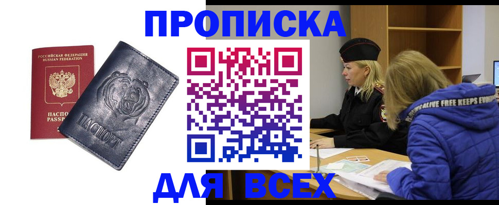 временная регистрация в Арзамасе