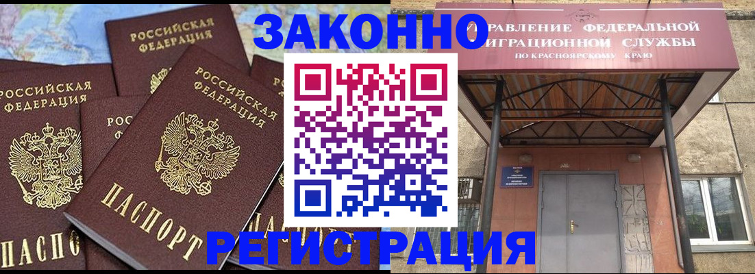 прописка законно в Арзамасе