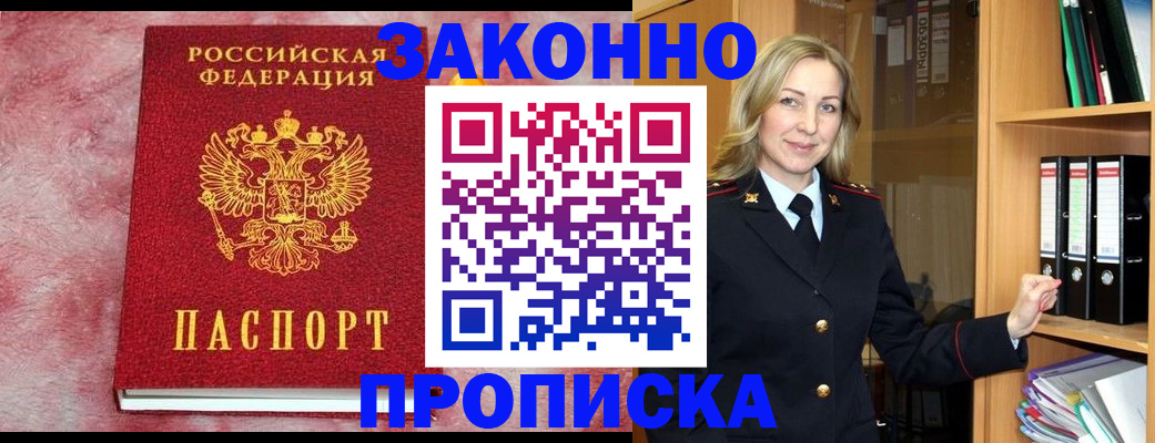 где прописаться в Арзамасе